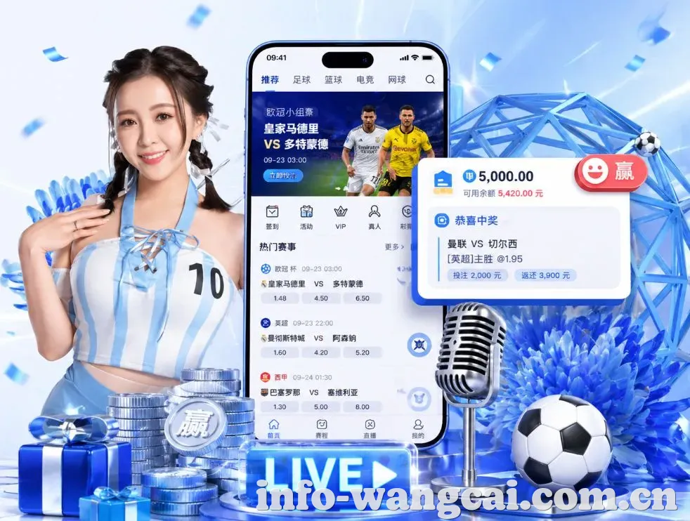 旺财28App